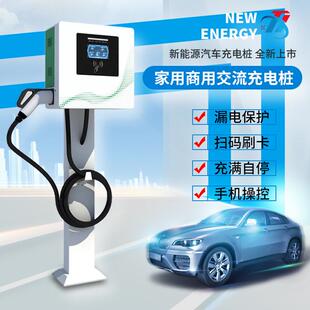 新能源电动汽车充电桩380v家用商用20KW/30KW/40KW直流快充充电站