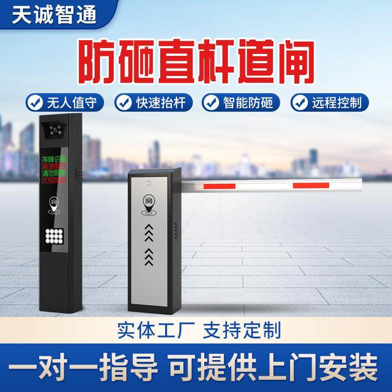 写字楼停车场起落栏杆地下车库出入口车牌识别公寓道闸自动升降,电子/电工,停车场控制机/道闸,淘宝优惠券,粉丝福利购,淘宝优惠卷