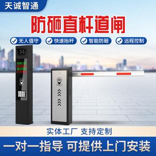 写字楼停车场起落栏杆地下车库出入口车牌识别公寓道闸自动升降