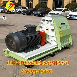 各種菜籽錘片粉碎機(jī)廠家現(xiàn)貨訂購(gòu)水滴粉碎機(jī)甜菜籽粉碎機(jī)設(shè)備