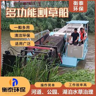 河道水库蒲草清理打捞船水葫芦打捞设备湖南全自动捞草船