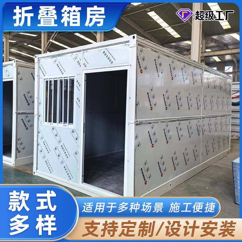 折叠集装箱房工地户外打包箱房临时住人集成活动板房快拼折叠箱房,基础建材,轻钢别墅,淘宝优惠券,粉丝福利购,淘宝优惠卷