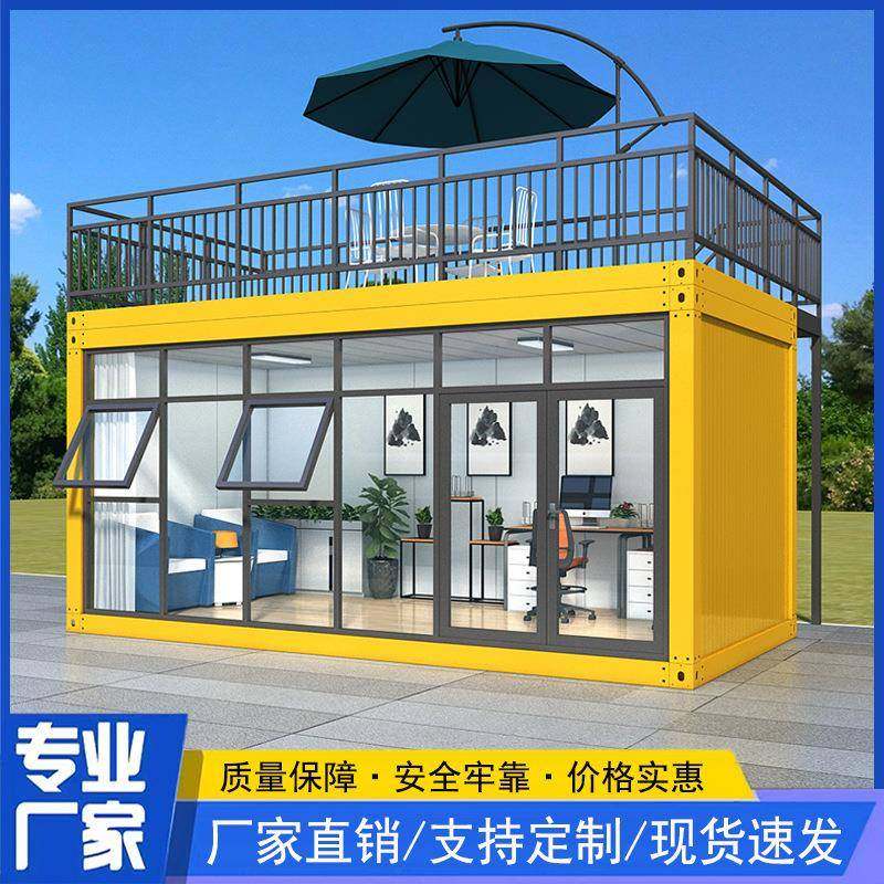 住人集装箱移动房住人可拆卸办公室模块化集成房屋临时活动板房,基础建材,轻钢别墅,淘宝优惠券,粉丝福利购,淘宝优惠卷