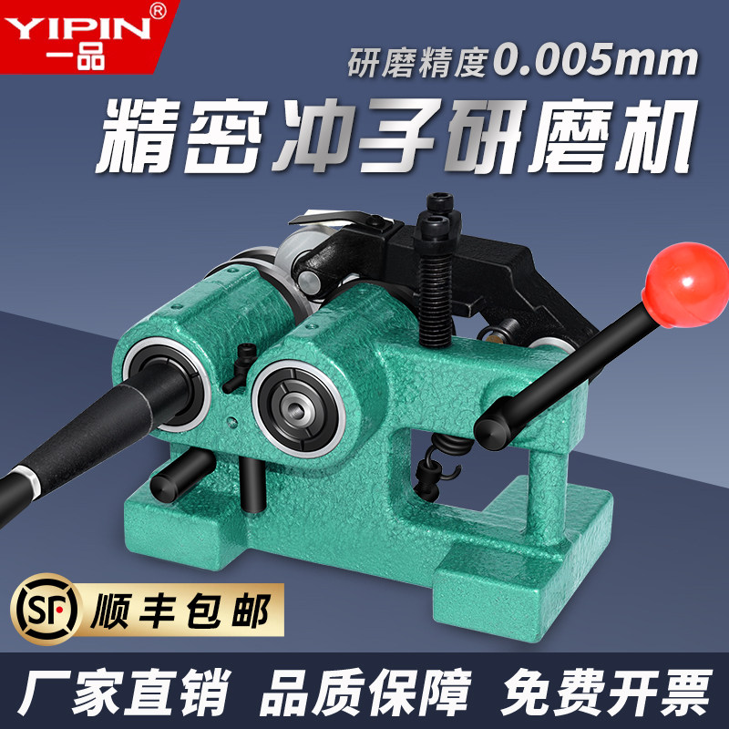 一品PGA台湾冲子研磨机磨针机高精度成型器磨床顶冲针冲头同心度