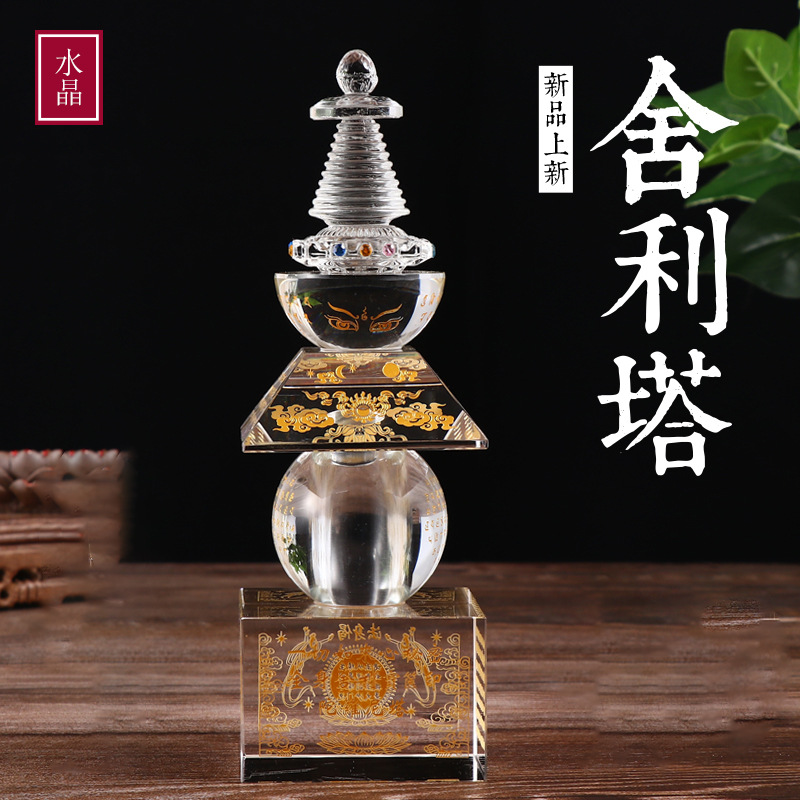 五轮舍利塔XIBIYUAN/馨碧缘水晶