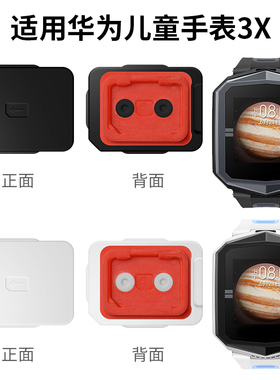 适用华为儿童电话手表3X卡盖SIM专用卡槽ALX-AL10卡盖后盖sim卡托电话卡盖手表后背盖黑色白色替换非原装配件