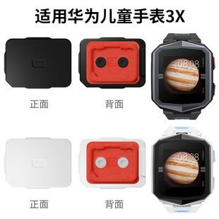 适用华为儿童电话手表3X卡盖SIM专用卡槽ALX 配件 AL10卡盖后盖sim卡托电话卡盖手表后背盖黑色白色替换非原装