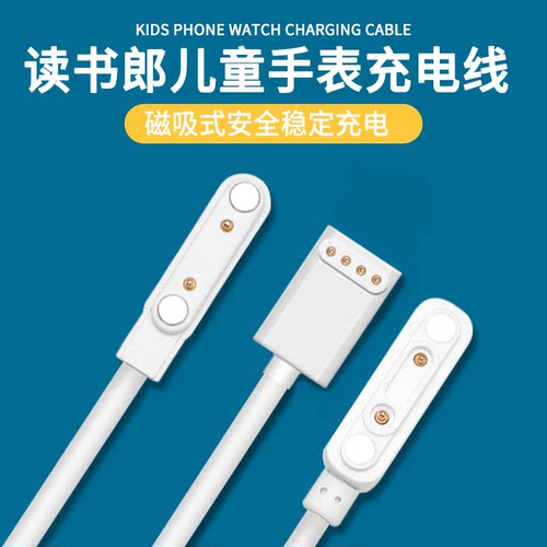 充电线磁吸式安全快充