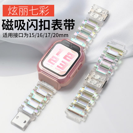 儿童电话手表表带15/16/17/20mm通用型磁吸闪扣腕带适用360米兔小寻读书郎荣耀2i糖猫咪咪兔1.5cm表带2cm手链