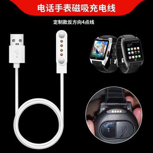 充电线正负极反方向4针