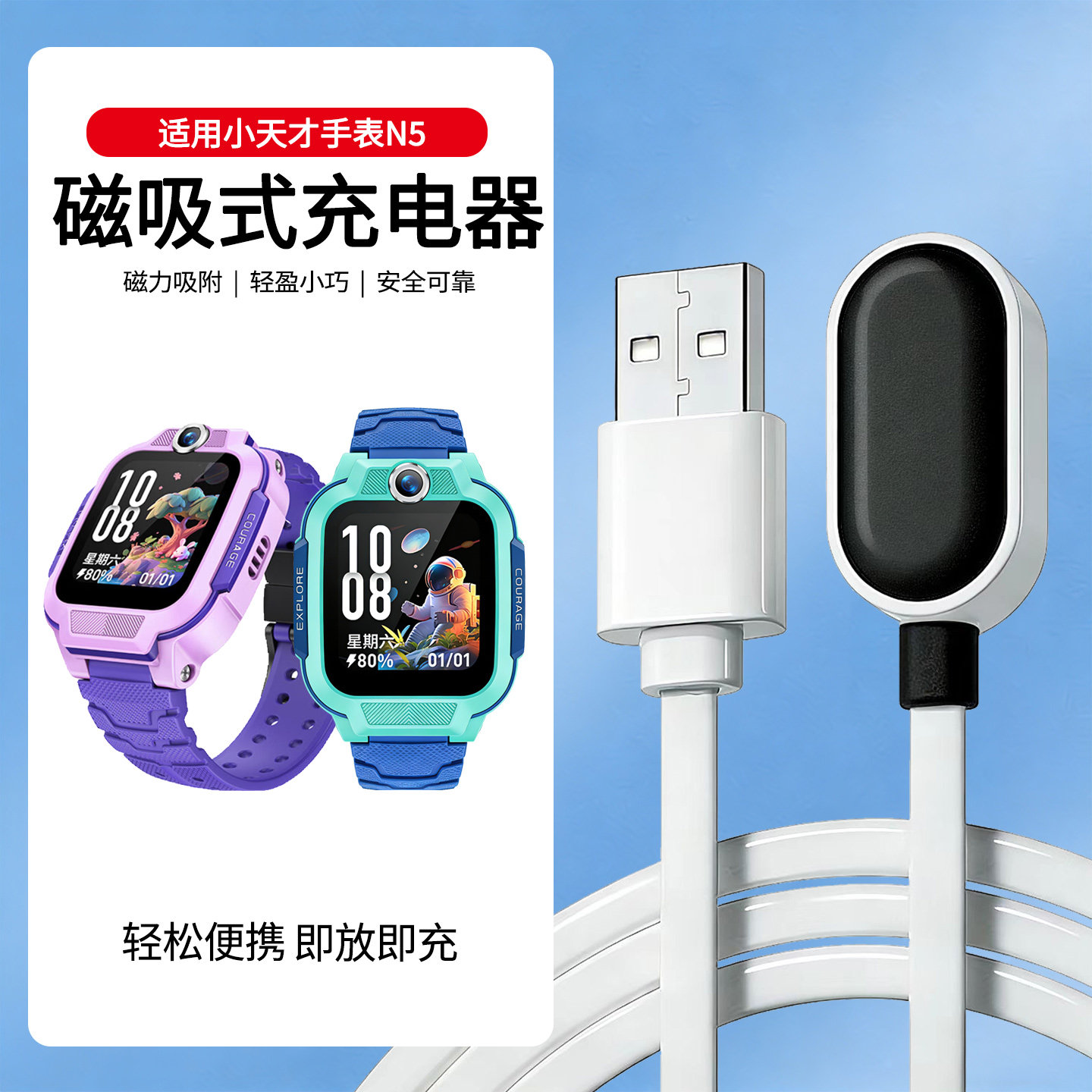 适用小天才电话手表N5充电线儿童手表N5充电器n5充电线磁吸快充底座充电头数据线非原装XTC-W2406AC电源配件,智能设备,智能手表/手环充电器,淘宝优惠券,粉丝福利购,淘宝优惠卷