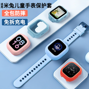 适用小米米兔儿童电话手表2S/7A/4C/5X/5C/5Pro保护套7/7X/6/6X/6C/C7A全包硅胶保护壳软胶防摔防磕外壳表套