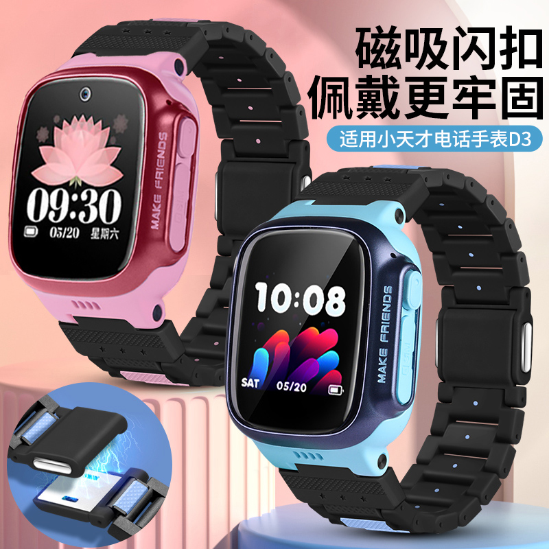 升级磁吸闪扣款表带一秒佩戴