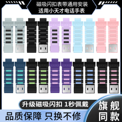 适用小天才电话手表Z9表带Q2/D3S/Q1A/D2/Z10/Y7/Y8/N5/D5/Q3/Z5Q/Z6A/Z6S/Z11/Z7S/Z8/Z6巅峰版磁吸闪扣表带