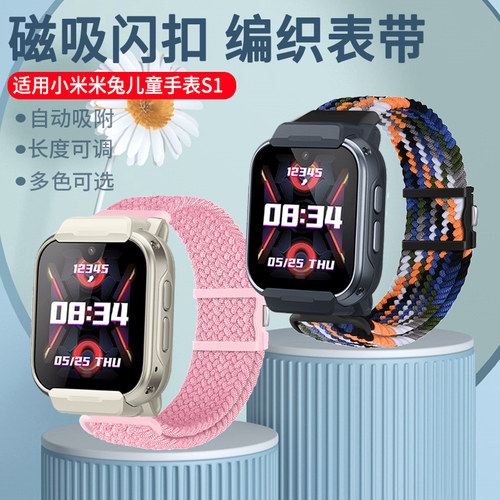 磁吸闪扣弹力编织表带一秒佩戴