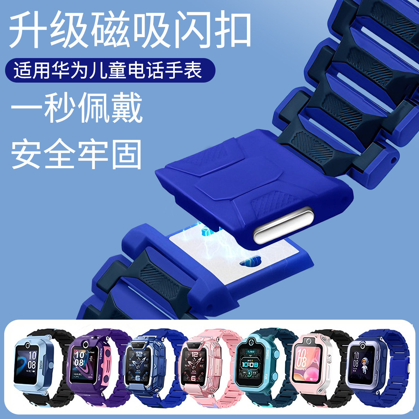 适用华为儿童X1电话手表4pro表带4X新耀款X1pro磁吸5x闪扣5pro表带3Pro超能版3s手表活力版5xpro加长运动腕带图片