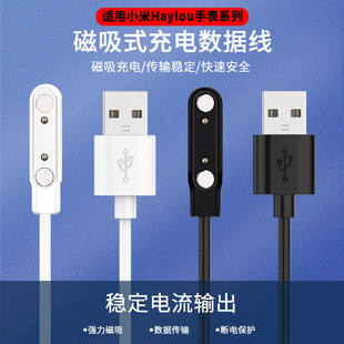 适用小米Haylou Smart Watch 1充电线RT/RT2嘿喽Haylou Sola 智能RS4/RS4Plus手表GS/GST磁吸LS01/LS02充电器