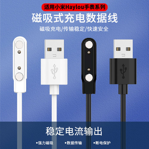 安全快充手表磁吸充电线