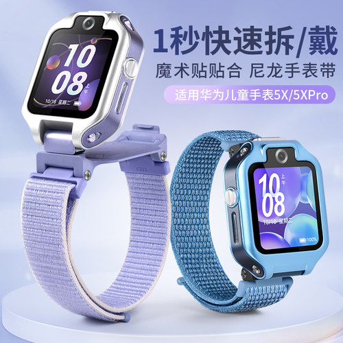 适用华为儿童电话手表5x表带尼龙回环华为儿童5xpro表带运动柔软透气排汗腕带AHPAL10替换带男女学生手链配件