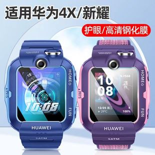 保护膜全屏覆盖全包护眼抗防摔防爆高清护眼膜NIK 适用华为儿童手表4X钢化膜4X新耀款 AL00钢化玻璃屏幕贴膜