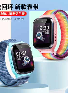 适用360儿童电话手表表带8X/9X/10X/11X/P1/B2/M1/W370/W901/W903/W918/W931/W910/W906替换尼龙透气编织腕带