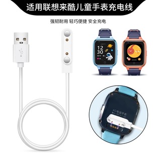 充电器手表带快充线数据线2触点4针 A1S K5Pro磁吸式 适用联想4G儿童电话手表充电线LECOO来酷K1