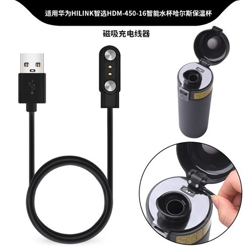 保温杯磁吸充电器安全稳定快充