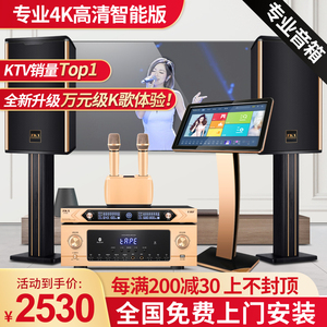 家庭ktv音响套装功放点歌机触摸屏一体机卡拉ok机家用K歌设备全套