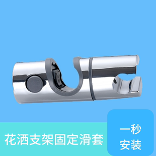 花洒支架免打孔固定座淋浴器配件浴室升降杆喷头架淋浴挂头通用