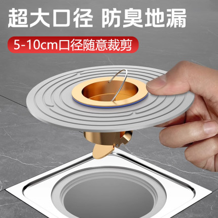大口径地漏芯防臭器变径圈下水道封口盖浴室超薄密封防返臭神器