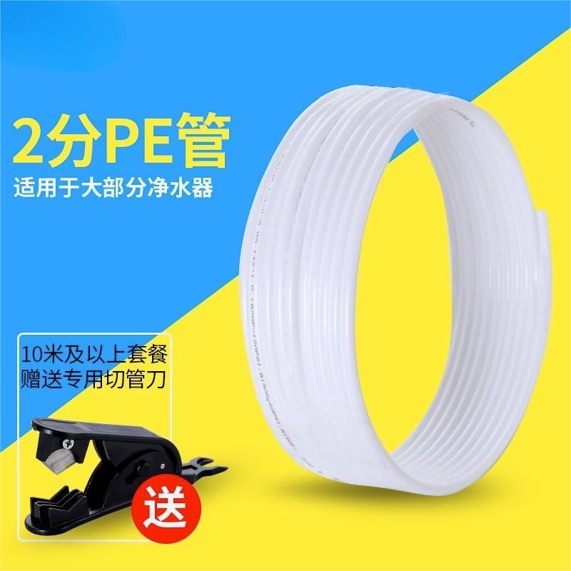 净水器饮水机进出水软pe管
