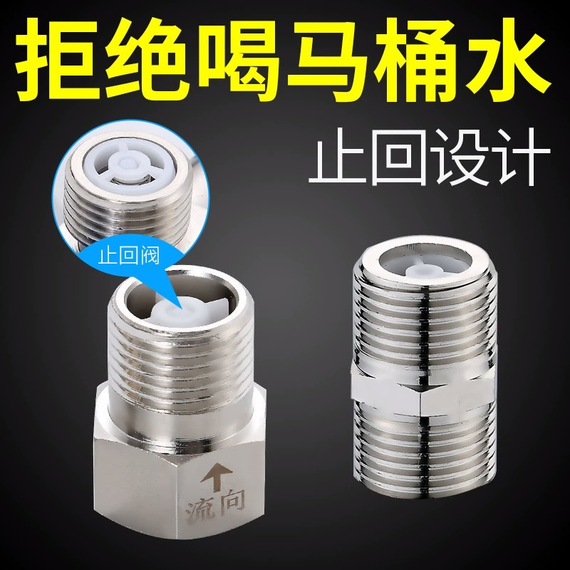 单向止回阀卫生间管道
