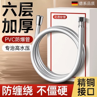 热水器淋浴淋雨管子通用花洒防爆管喷头配件pvc软管浴霸花酒水管