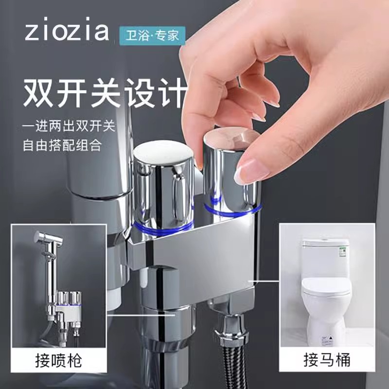 浴室马桶伴侣卫生间角阀妇洗器