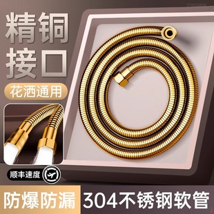 花洒软管通用大口径增压水管加粗防爆淋浴喷头连大流量出水配件