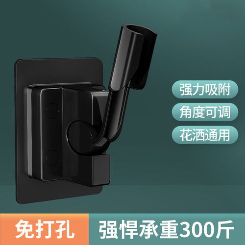 花洒支架免打孔挂座实用配件