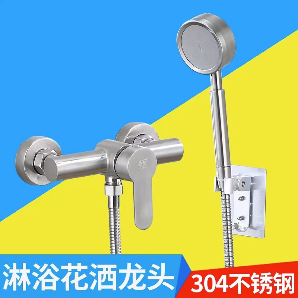 304不锈钢混水阀暗装花洒热水器