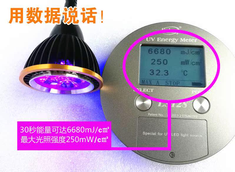包邮大功率UV胶固化灯 led紫外线光灯 手机维修补点绿油固化夹具怎么看?