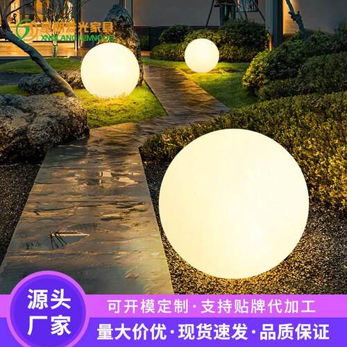 星朗户外LED装饰球形灯太阳能庭院草坪灯创意圆球灯防水发光球灯