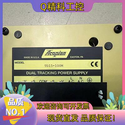 现货 爱康 Acopian 精密高稳定性 开关电源 TD