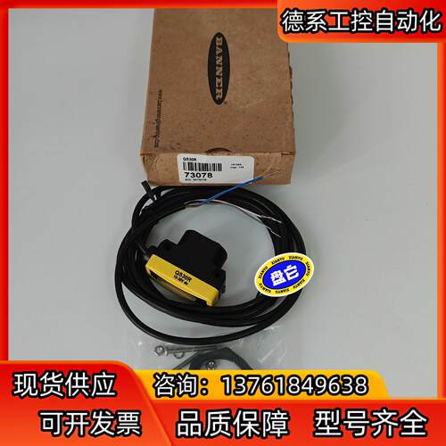 正品现货邦纳BANNER光电传感器QS30R