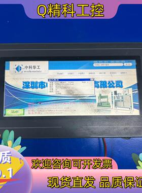 现货触摸屏AST-070AHS30成色