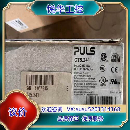 原装CT5.241普尔世电源，正品全新原装议