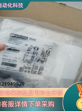 现货菲尼克斯PM-03PZNPB7004连接器附件插头15921