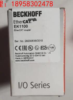 原装倍福模块EK1100 EK1101 EK1122 EK1501 EK1521 EK1110 EK1300