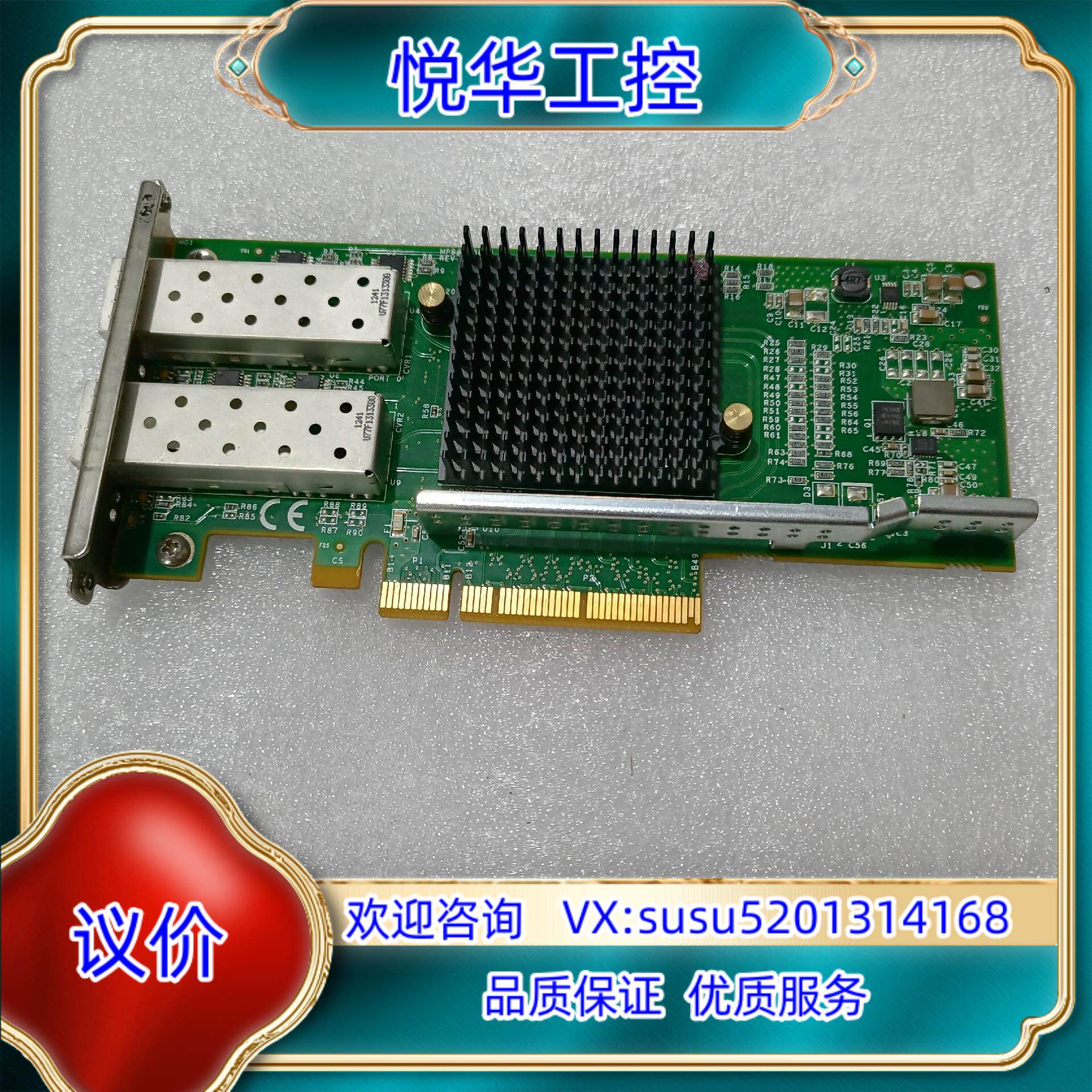 Silicom PE210G2SPI9A-XR 82599E议价