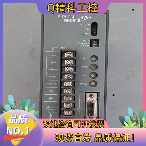 现货Vexta/东方 RKD514L-C