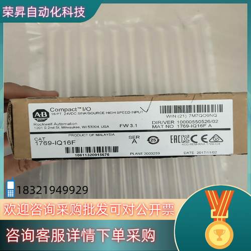 现货1769-iq16f全新仅拆封未使用