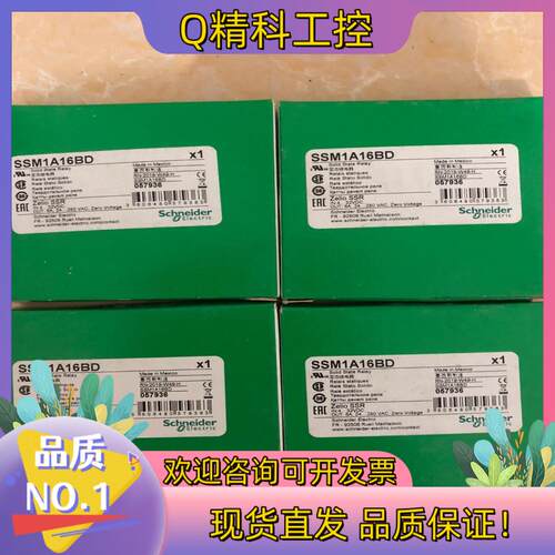现货继电器SSM1A16BD剩下