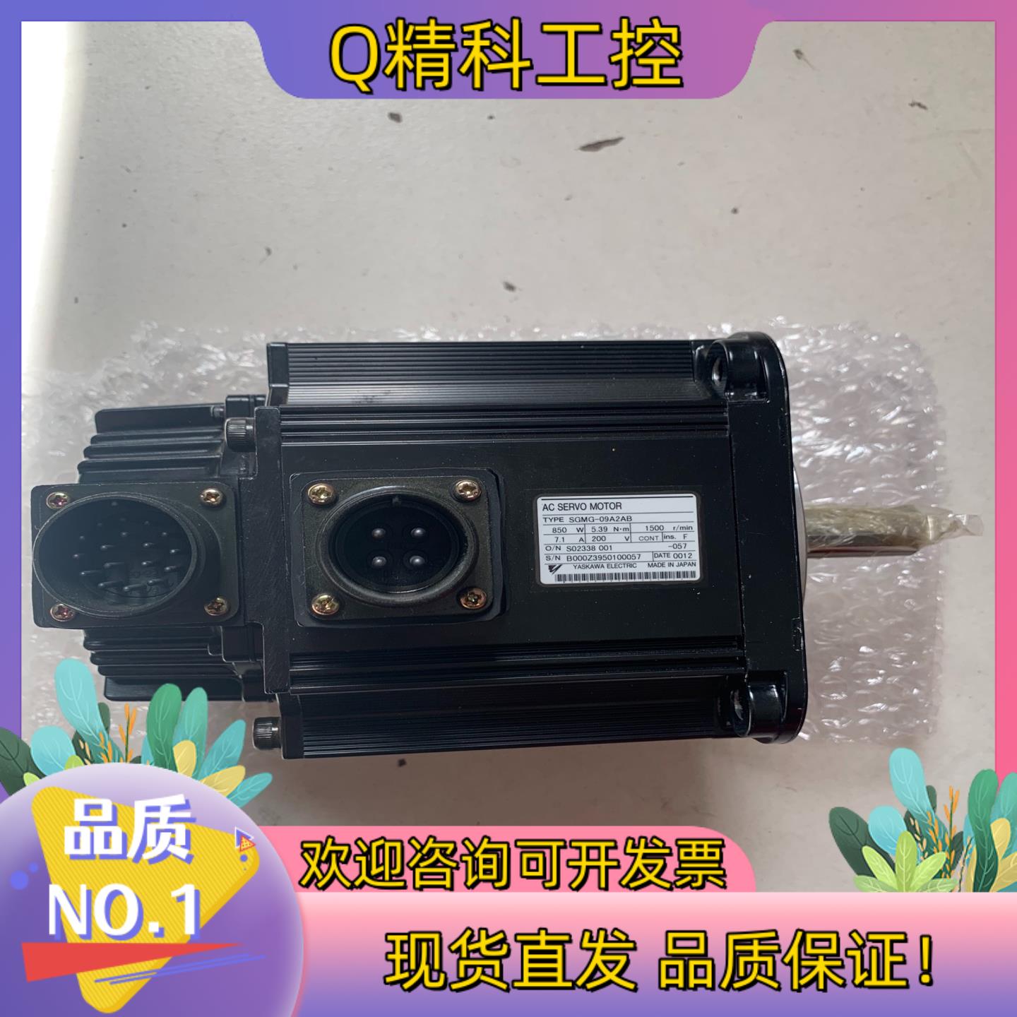 现货SGMG-09A2AB 安川伺服电机全新未使用 - 实物图